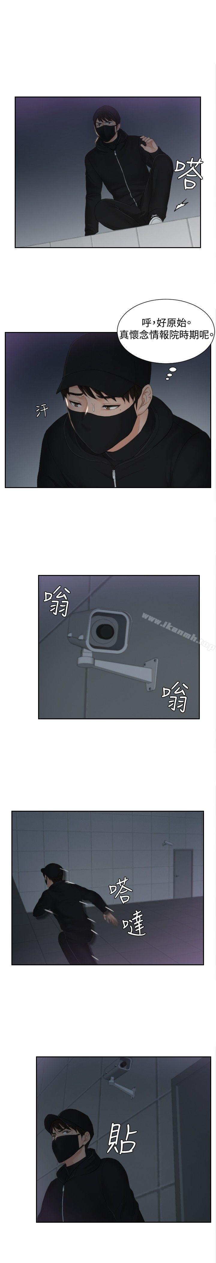 第29话-本能解决师-TEAM空心菜,魂月廊（第12张）