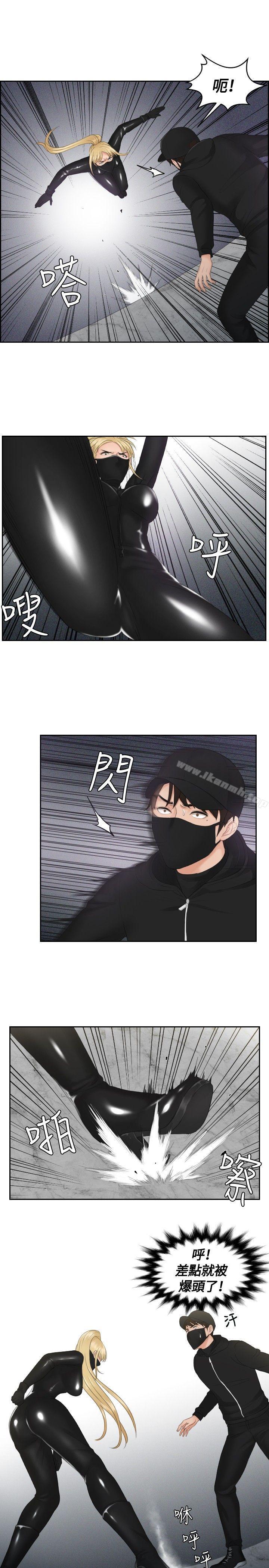 第30话-本能解决师-TEAM空心菜,魂月廊（第5张）