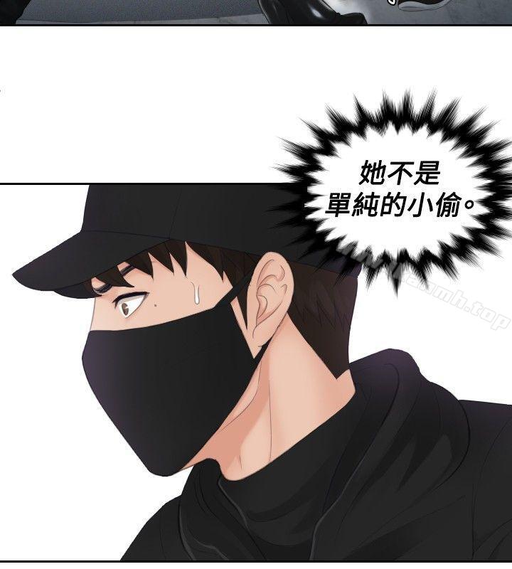 第30话-本能解决师-TEAM空心菜,魂月廊（第6张）