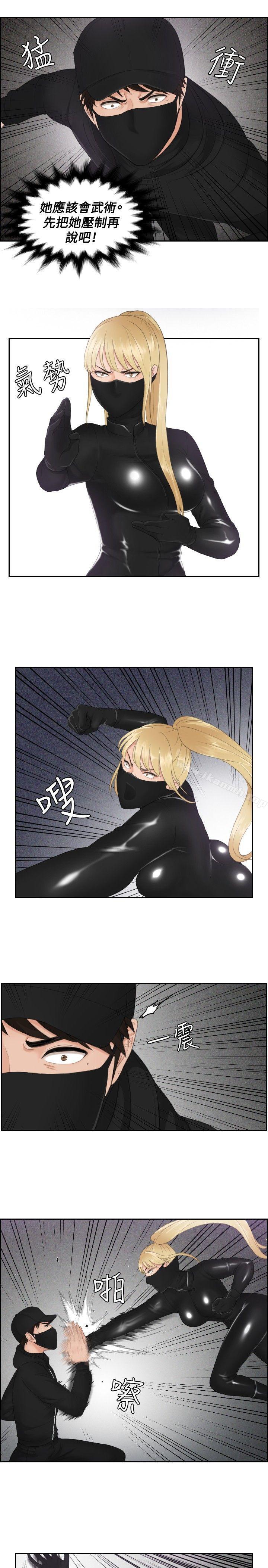 第30话-本能解决师-TEAM空心菜,魂月廊（第7张）