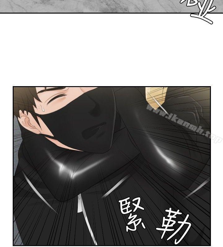 第30话-本能解决师-TEAM空心菜,魂月廊（第12张）