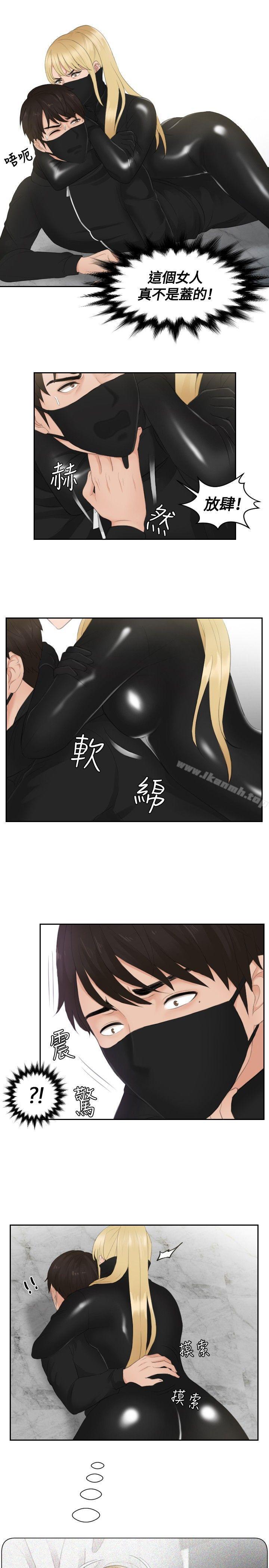 第30话-本能解决师-TEAM空心菜,魂月廊（第13张）