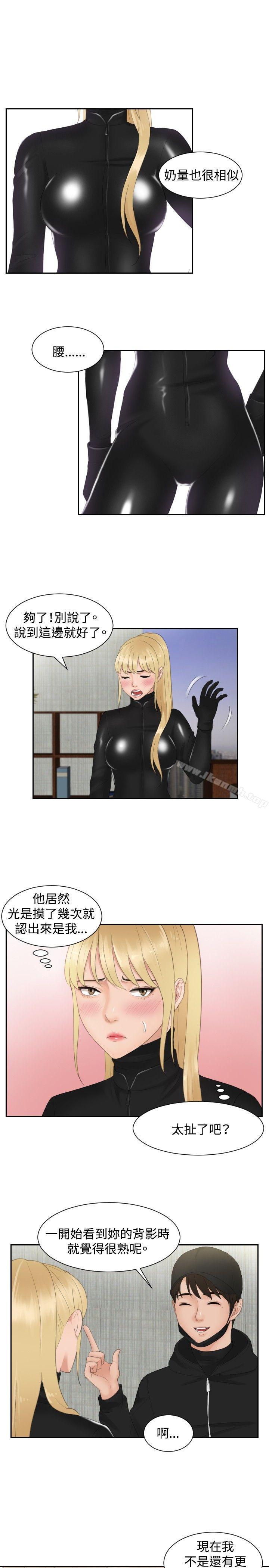 第30话-本能解决师-TEAM空心菜,魂月廊（第17张）