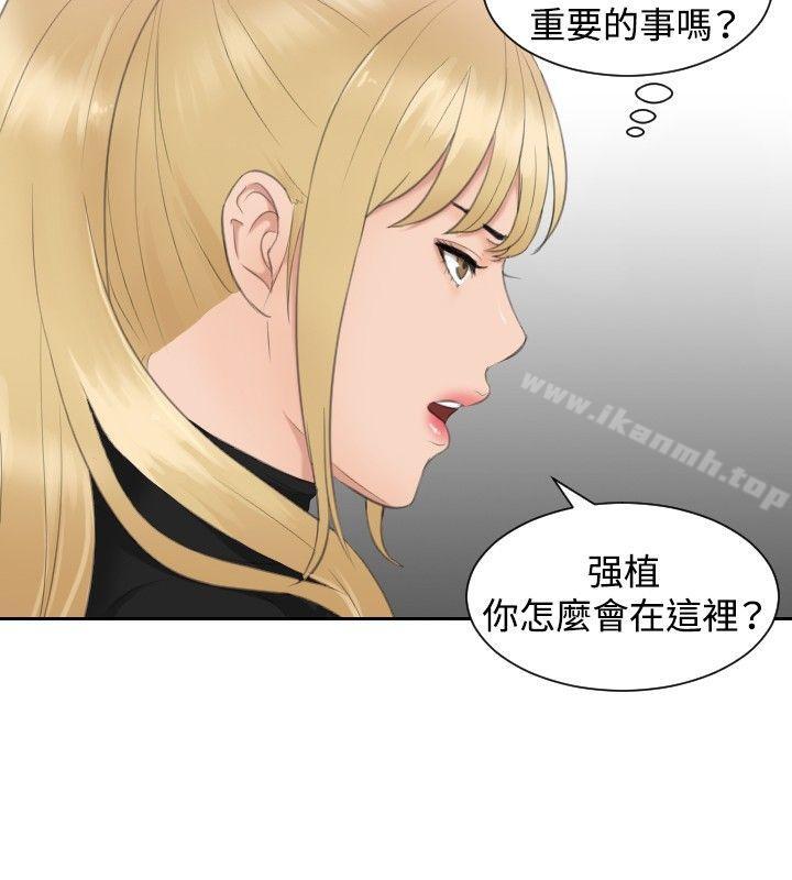 第30话-本能解决师-TEAM空心菜,魂月廊（第18张）