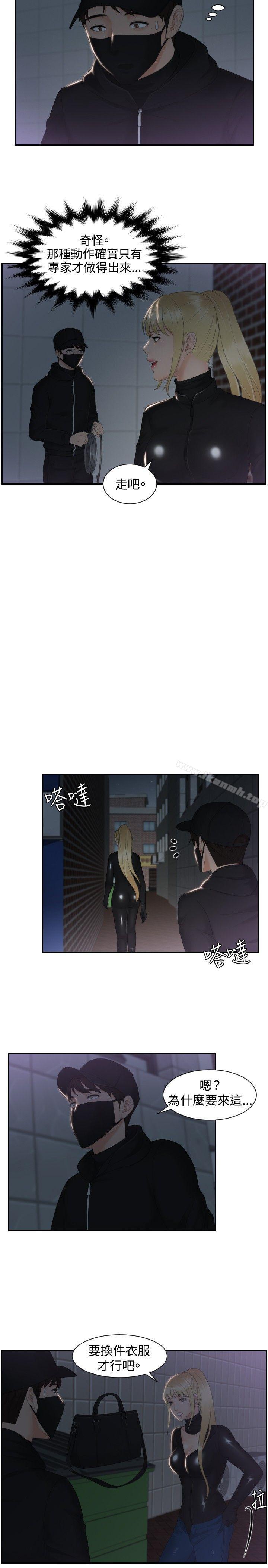 第31话-本能解决师-TEAM空心菜,魂月廊（第3张）