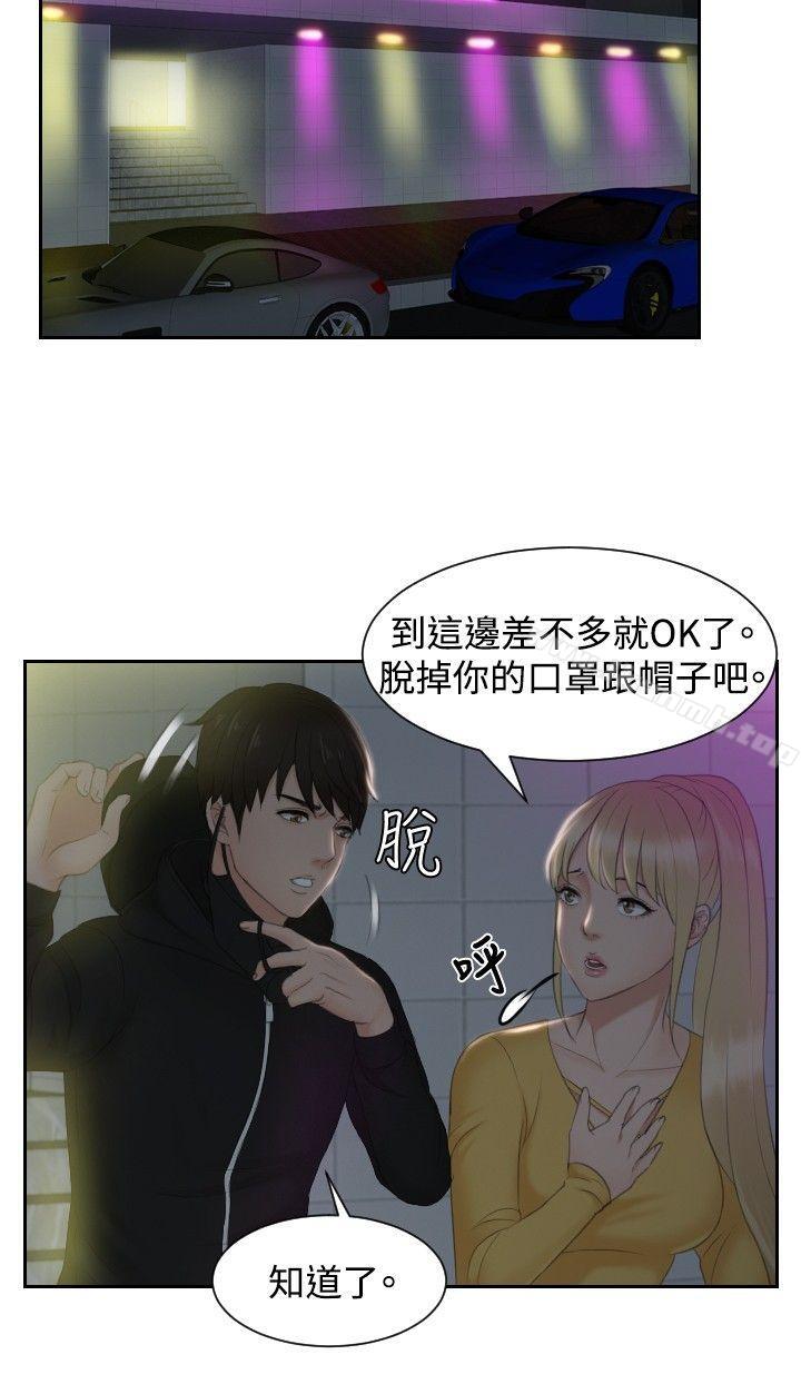 第31话-本能解决师-TEAM空心菜,魂月廊（第6张）