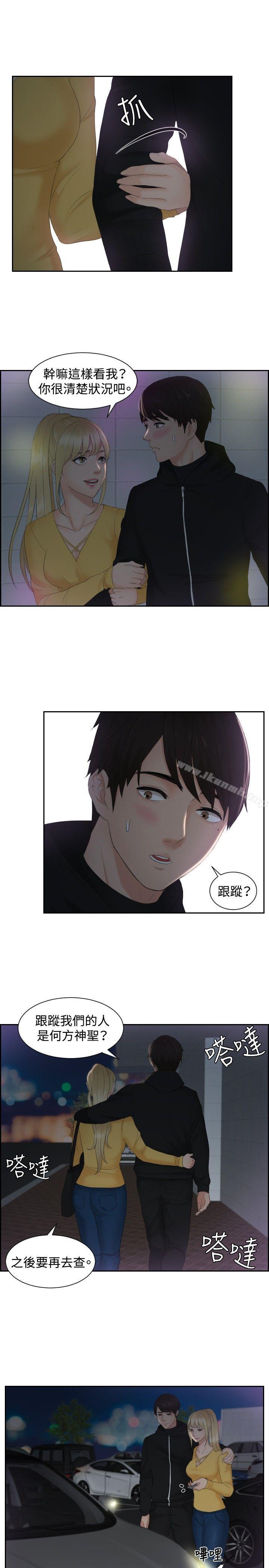 第31话-本能解决师-TEAM空心菜,魂月廊（第7张）