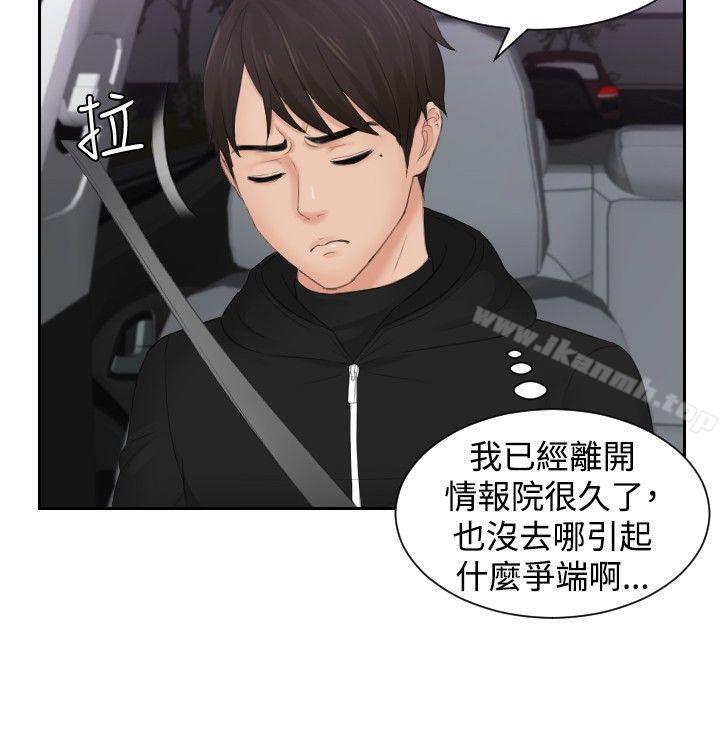 第31话-本能解决师-TEAM空心菜,魂月廊（第10张）