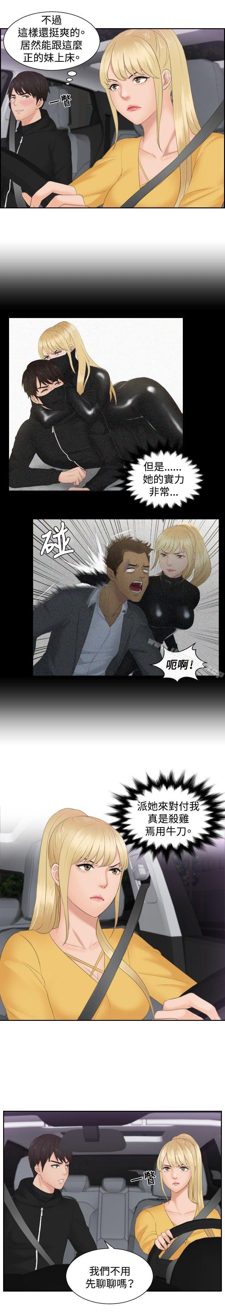第31话-本能解决师-TEAM空心菜,魂月廊（第11张）