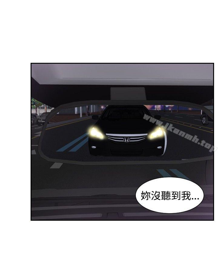 第31话-本能解决师-TEAM空心菜,魂月廊（第12张）