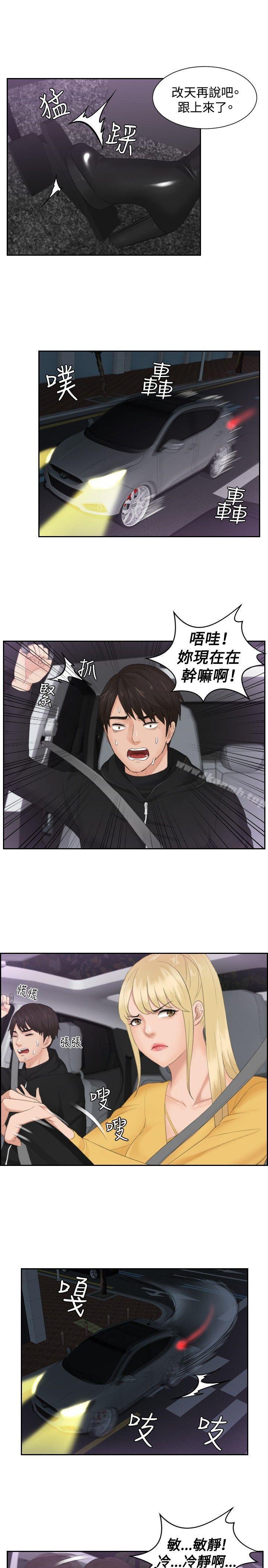 第31话-本能解决师-TEAM空心菜,魂月廊（第13张）