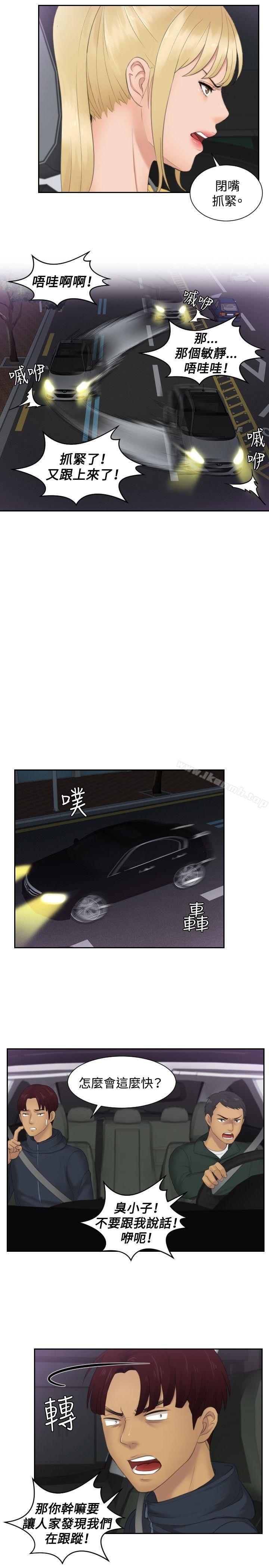 第31话-本能解决师-TEAM空心菜,魂月廊（第15张）