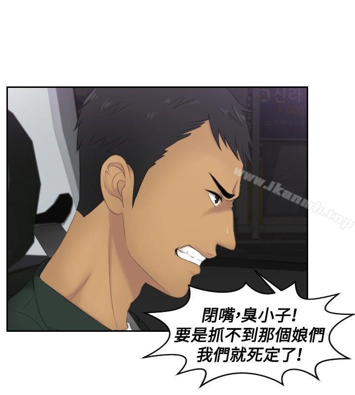 第31话-本能解决师-TEAM空心菜,魂月廊（第16张）