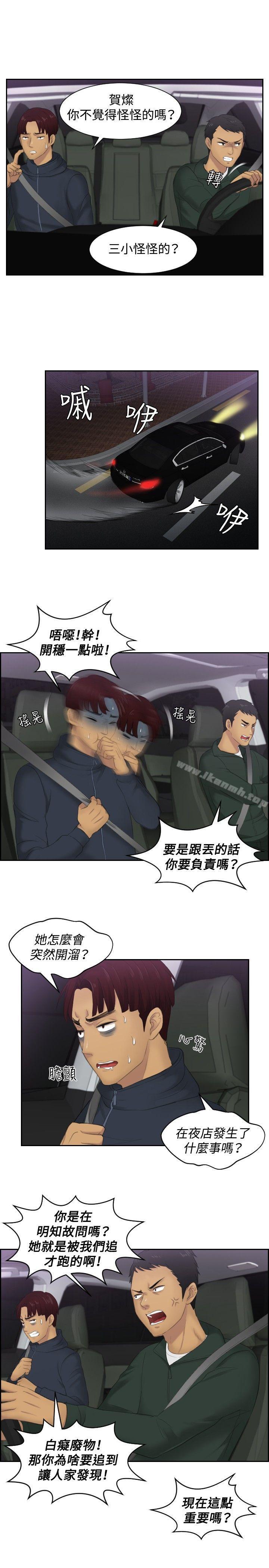 第31话-本能解决师-TEAM空心菜,魂月廊（第17张）