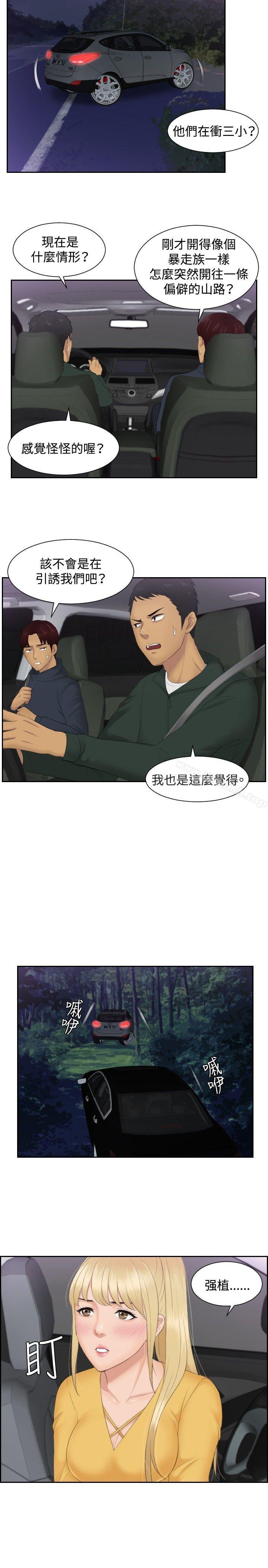 第31话-本能解决师-TEAM空心菜,魂月廊（第19张）