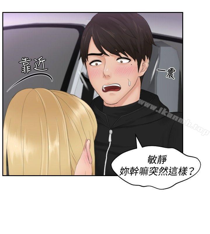 第31话-本能解决师-TEAM空心菜,魂月廊（第20张）