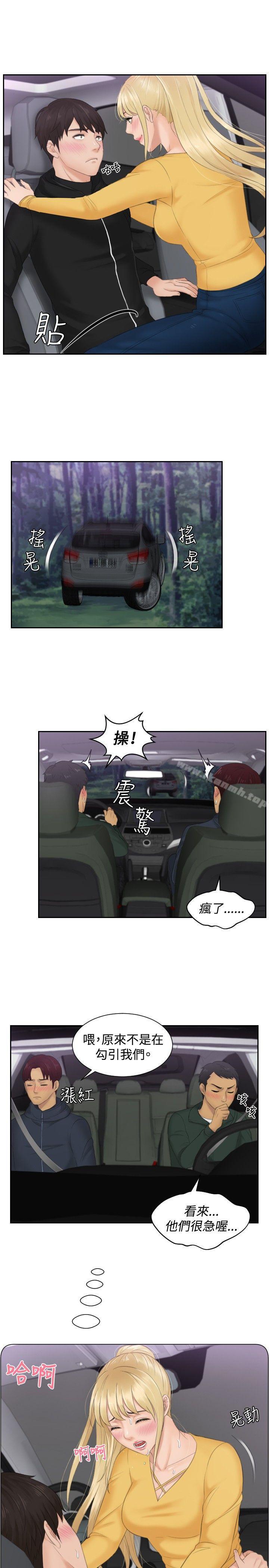 第31话-本能解决师-TEAM空心菜,魂月廊（第21张）
