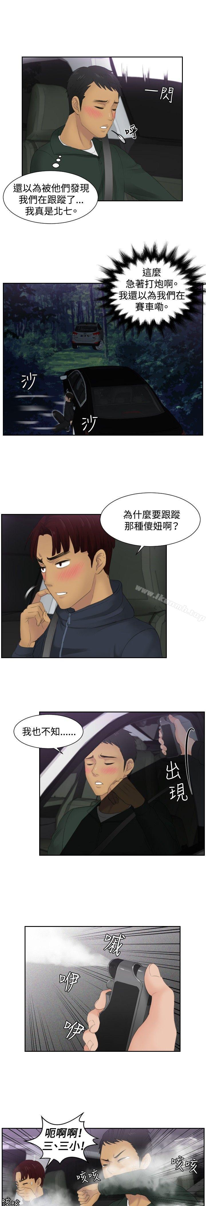 第32话-本能解决师-TEAM空心菜,魂月廊（第3张）