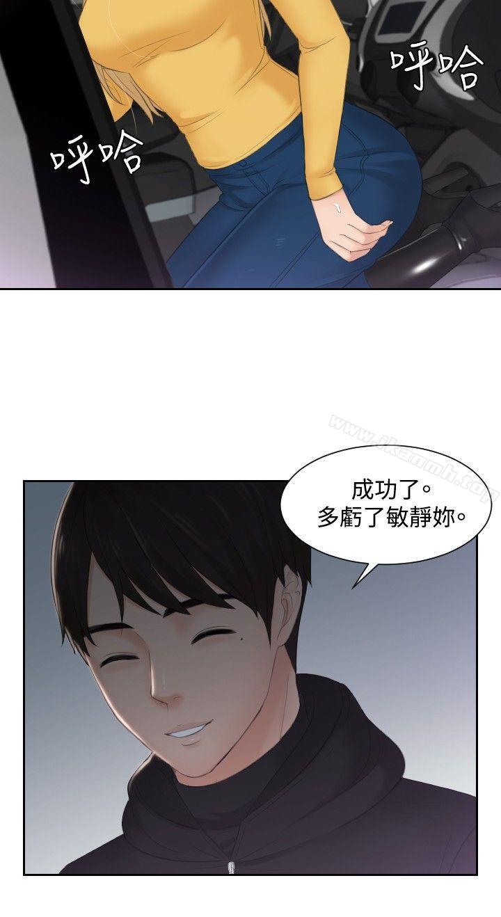 第32话-本能解决师-TEAM空心菜,魂月廊（第10张）