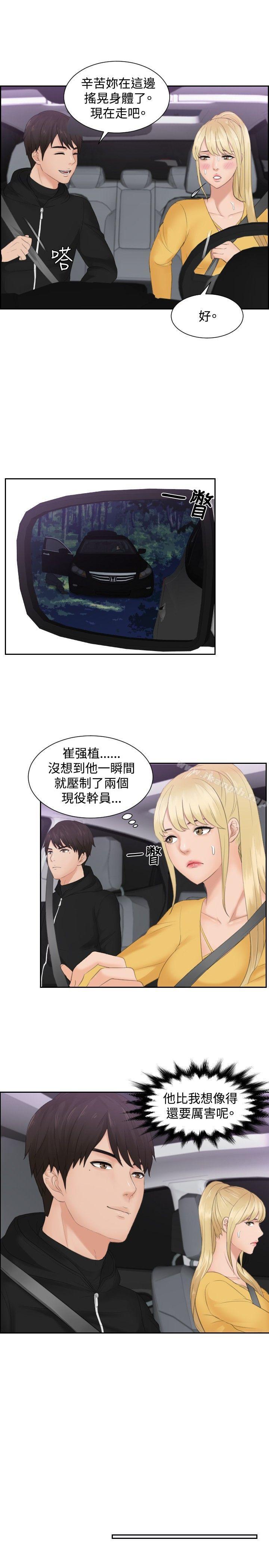 第32话-本能解决师-TEAM空心菜,魂月廊（第11张）
