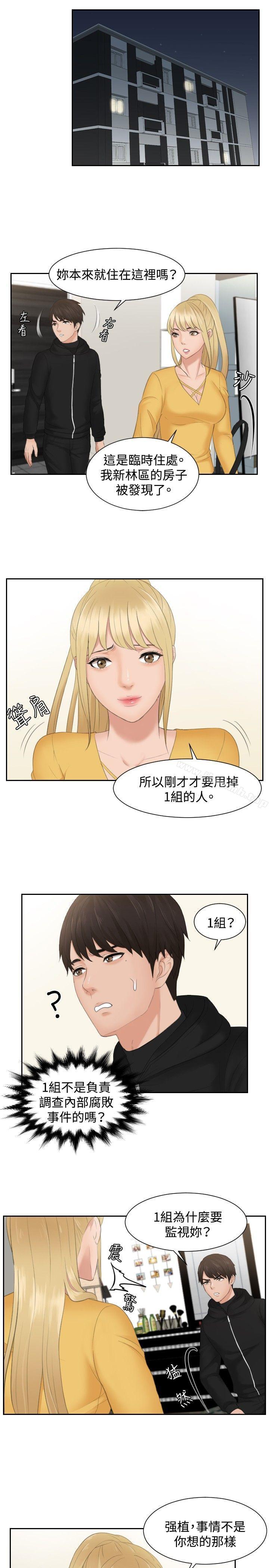 第32话-本能解决师-TEAM空心菜,魂月廊（第13张）