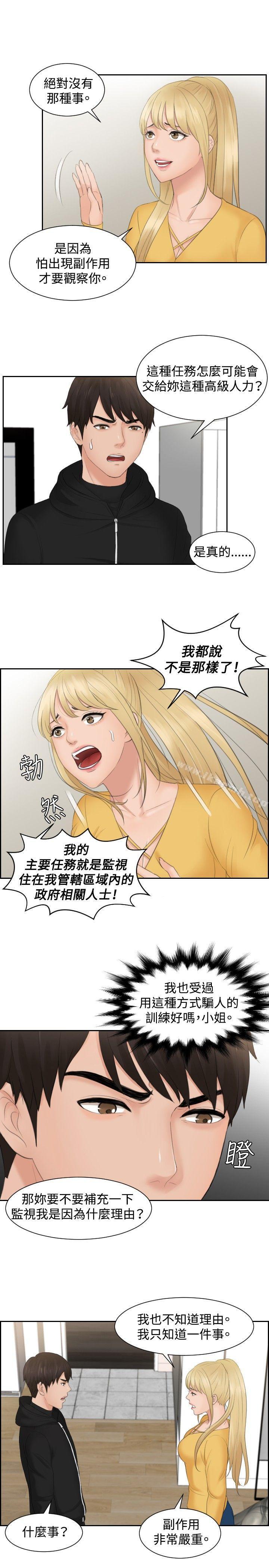 第32话-本能解决师-TEAM空心菜,魂月廊（第17张）
