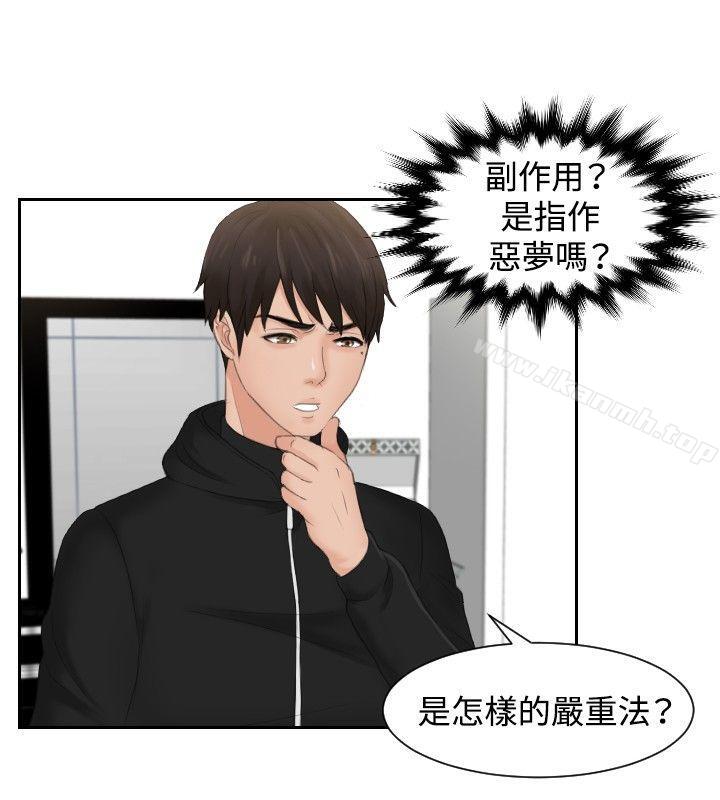 第32话-本能解决师-TEAM空心菜,魂月廊（第18张）