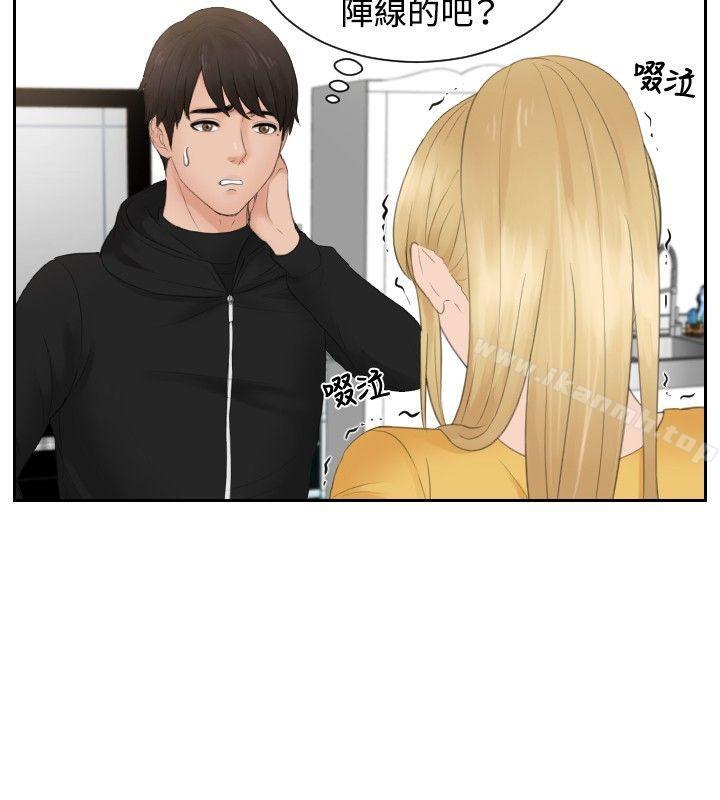 第32话-本能解决师-TEAM空心菜,魂月廊（第20张）