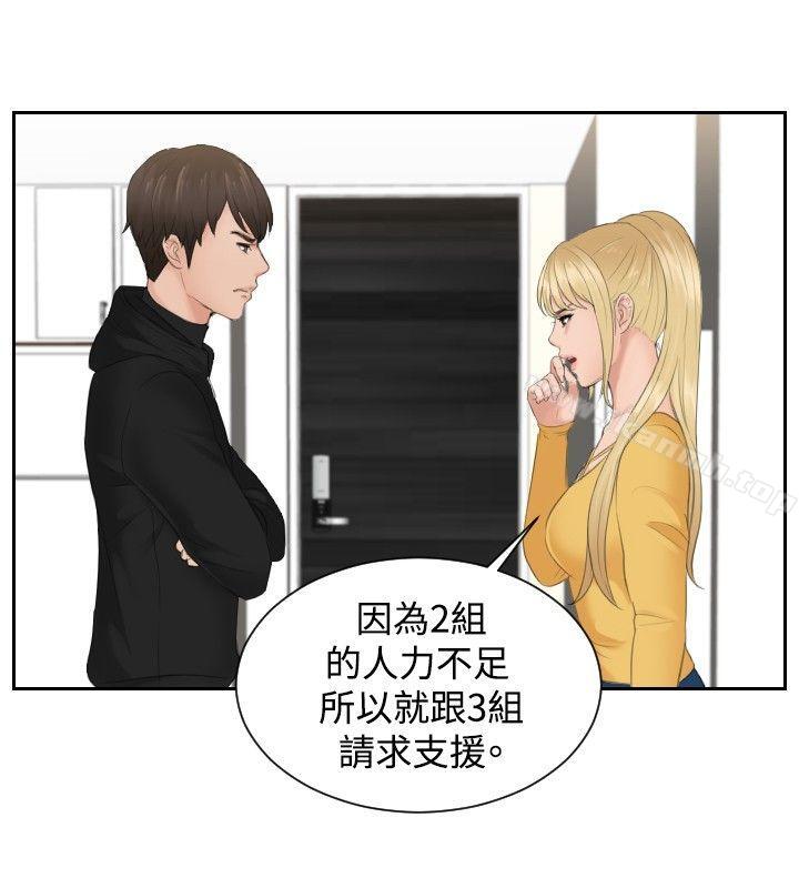 第33话-本能解决师-TEAM空心菜,魂月廊（第4张）
