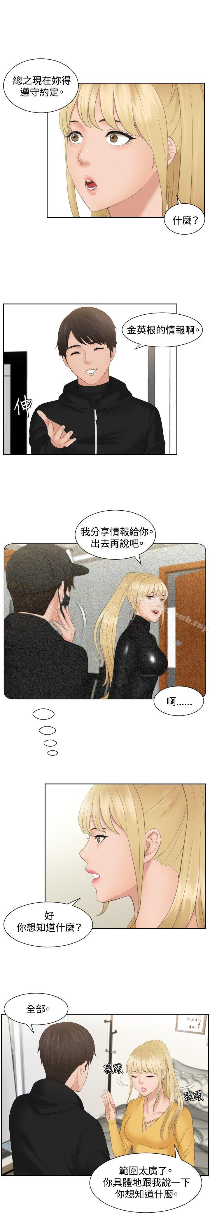 第33话-本能解决师-TEAM空心菜,魂月廊（第9张）