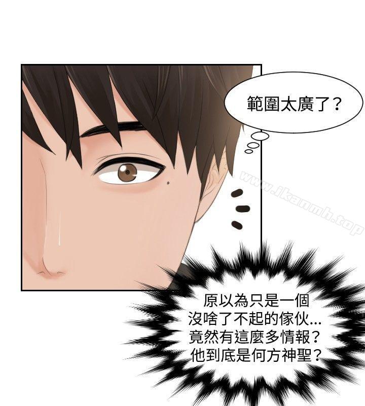 第33话-本能解决师-TEAM空心菜,魂月廊（第10张）