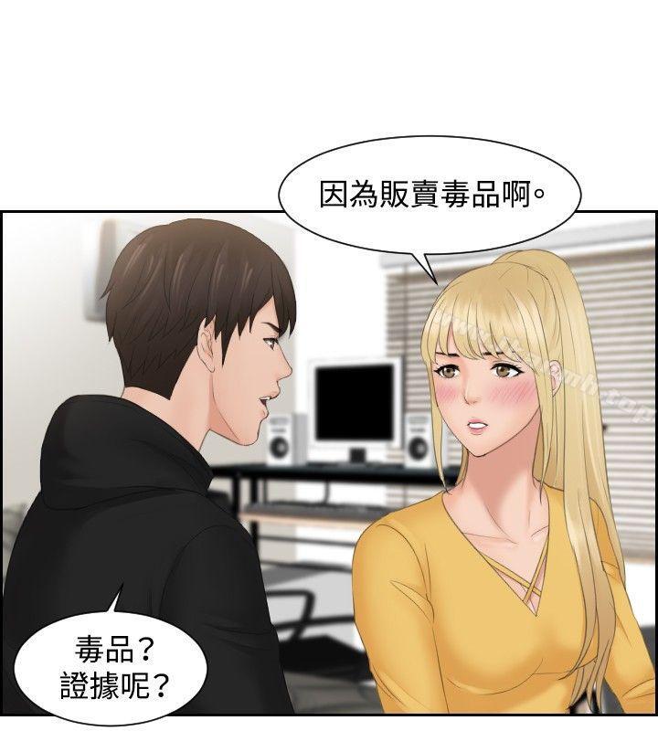 第33话-本能解决师-TEAM空心菜,魂月廊（第12张）