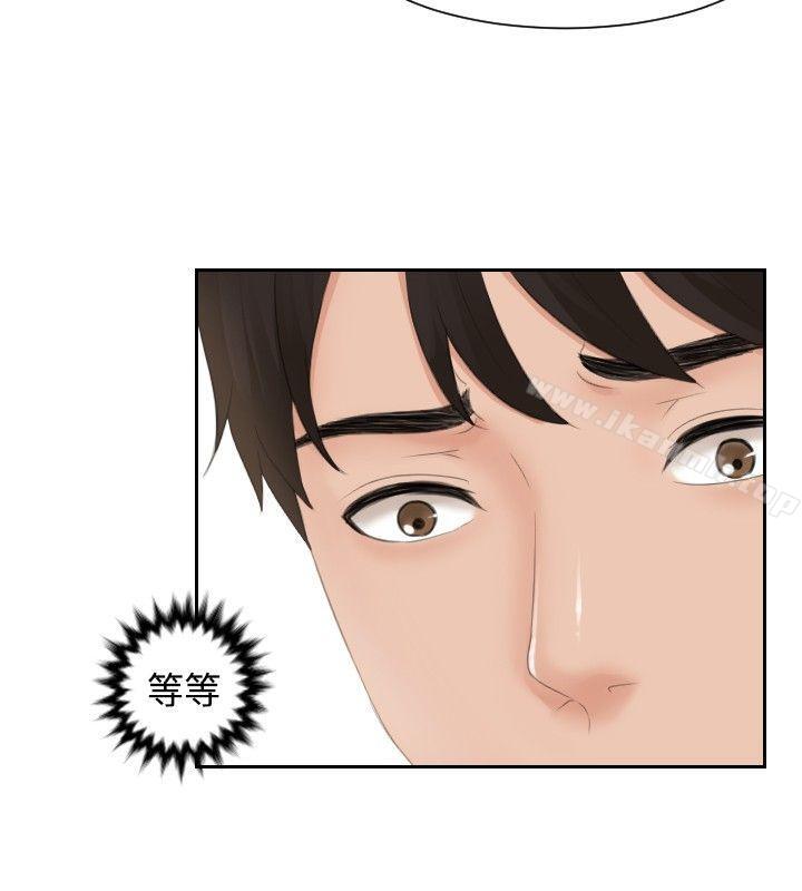 第33话-本能解决师-TEAM空心菜,魂月廊（第14张）