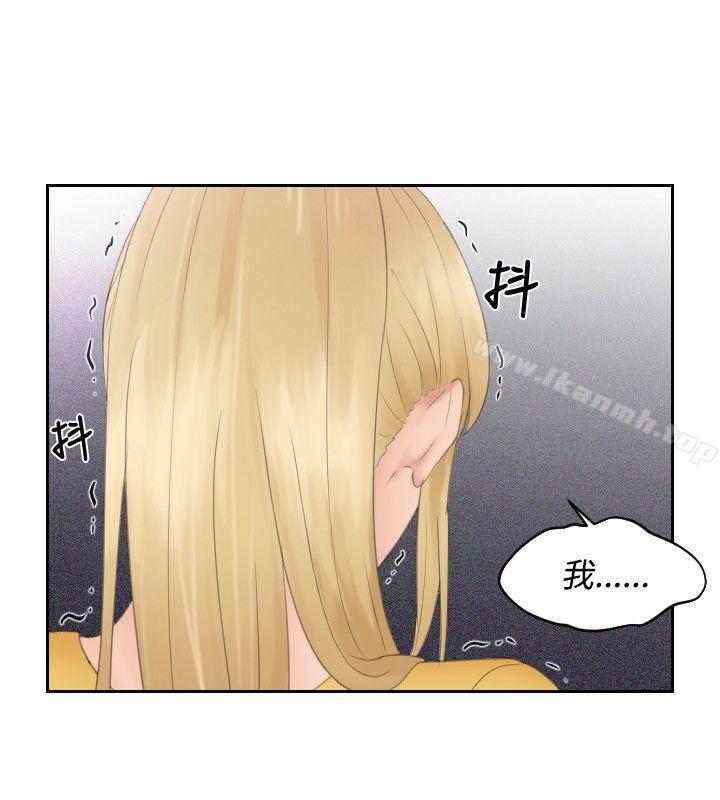 第33话-本能解决师-TEAM空心菜,魂月廊（第16张）