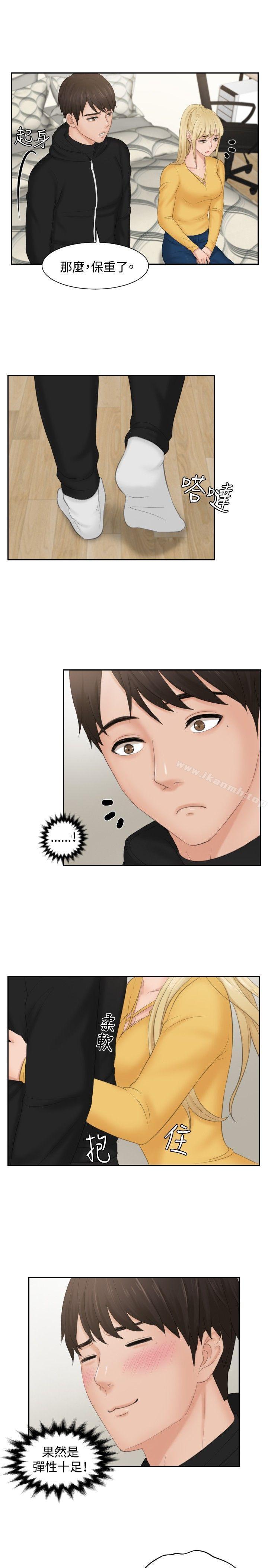 第33话-本能解决师-TEAM空心菜,魂月廊（第19张）