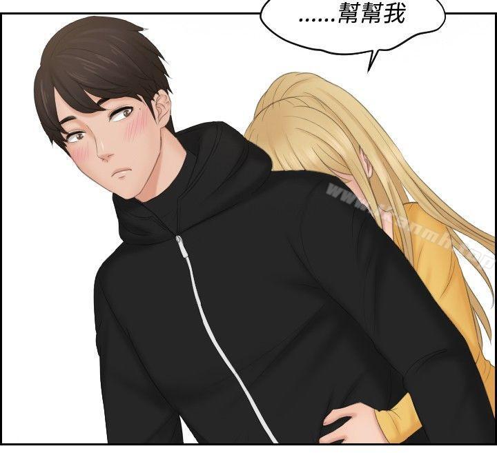 第33话-本能解决师-TEAM空心菜,魂月廊（第20张）