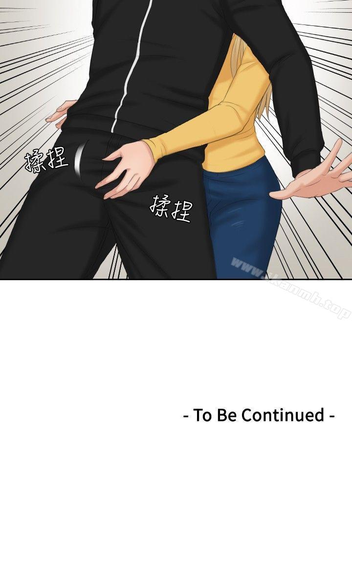 第33话-本能解决师-TEAM空心菜,魂月廊（第22张）