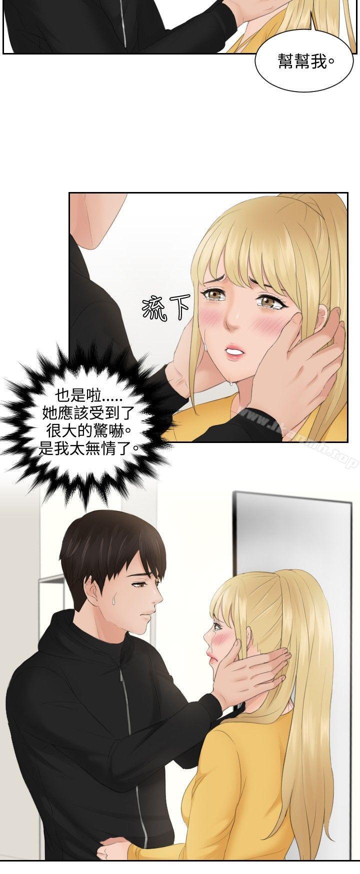 第34话-本能解决师-TEAM空心菜,魂月廊（第6张）