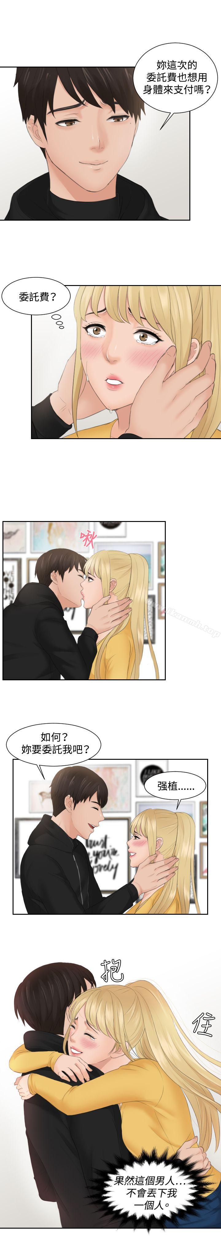 第34话-本能解决师-TEAM空心菜,魂月廊（第7张）