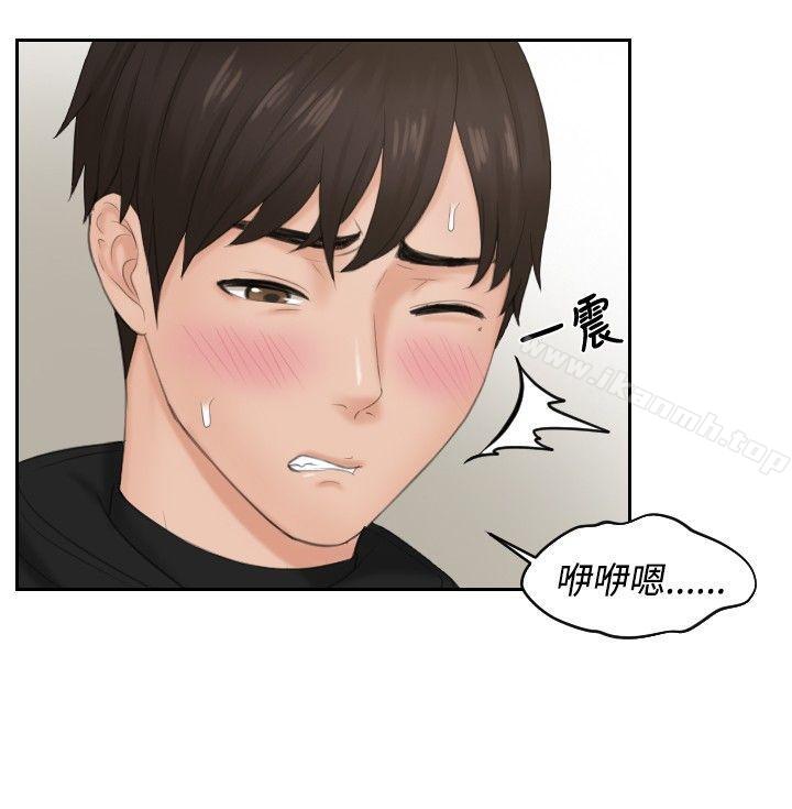 第34话-本能解决师-TEAM空心菜,魂月廊（第9张）