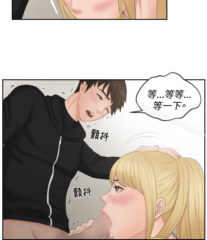 第34话-本能解决师-TEAM空心菜,魂月廊（第11张）