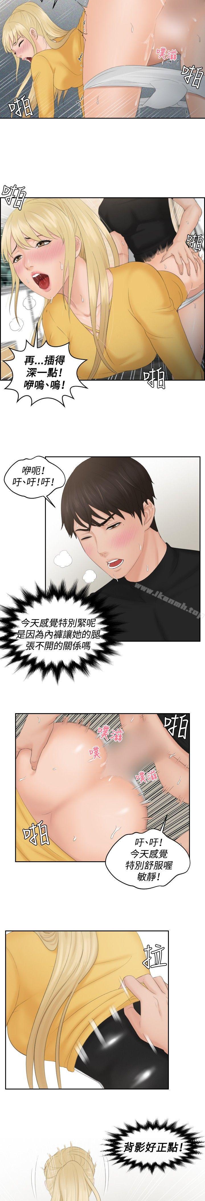 第34话-本能解决师-TEAM空心菜,魂月廊（第16张）