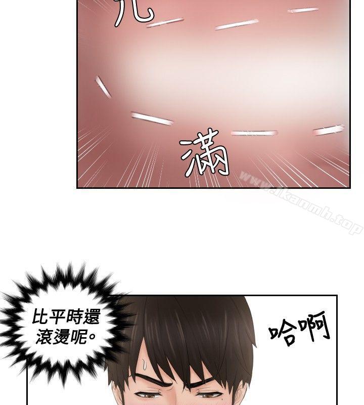 第34话-本能解决师-TEAM空心菜,魂月廊（第19张）