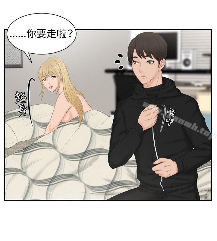 第35话-本能解决师-TEAM空心菜,魂月廊（第2张）