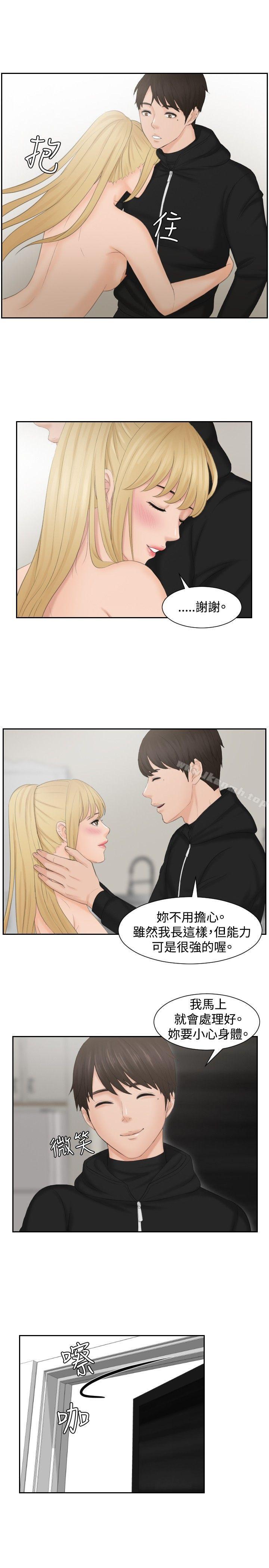 第35话-本能解决师-TEAM空心菜,魂月廊（第5张）