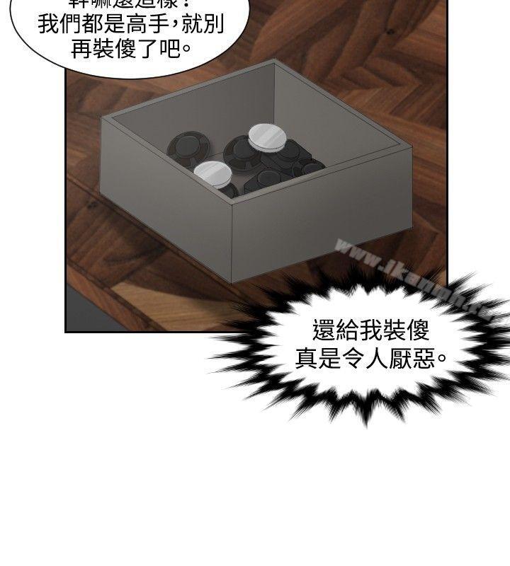 第35话-本能解决师-TEAM空心菜,魂月廊（第12张）