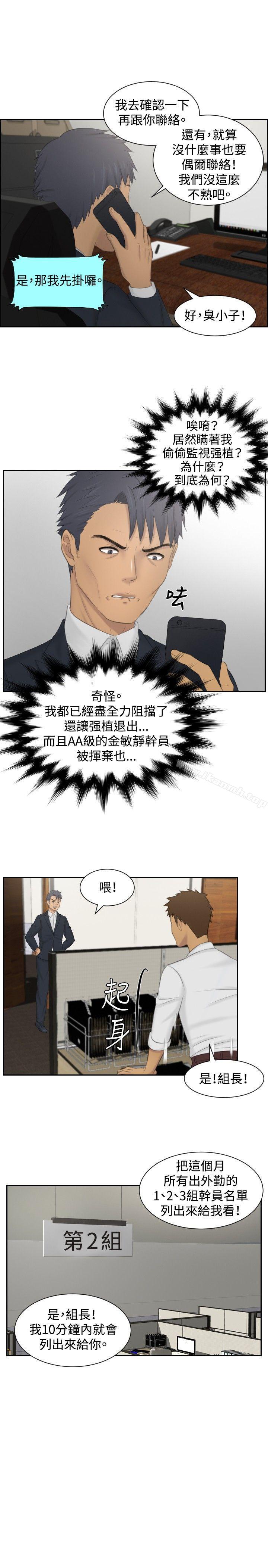第35话-本能解决师-TEAM空心菜,魂月廊（第17张）