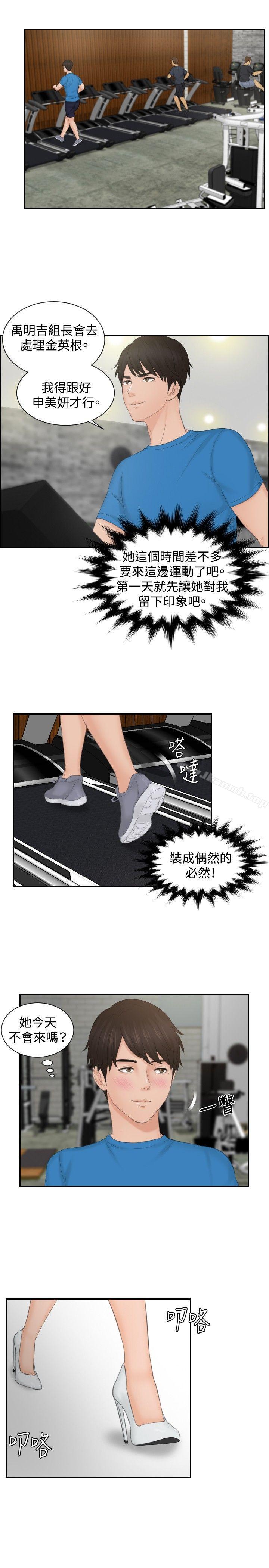 第35话-本能解决师-TEAM空心菜,魂月廊（第21张）