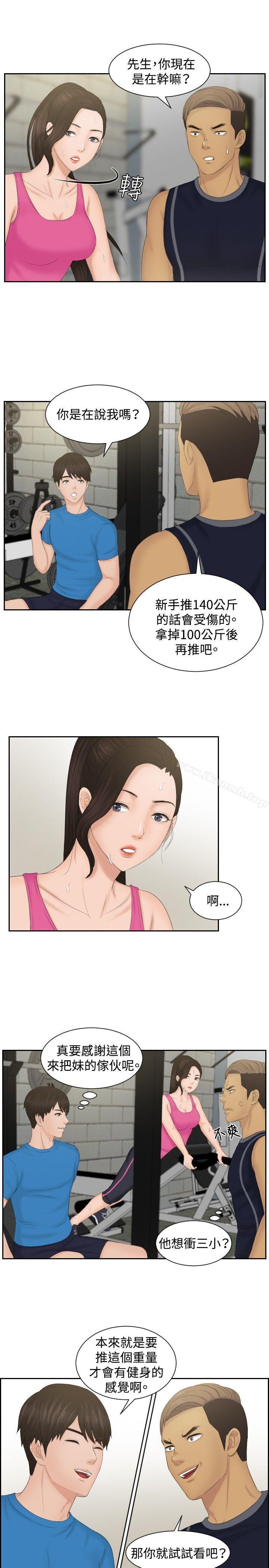 第36话-本能解决师-TEAM空心菜,魂月廊（第5张）