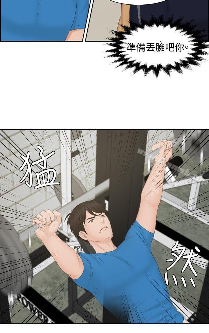 第36话-本能解决师-TEAM空心菜,魂月廊（第6张）